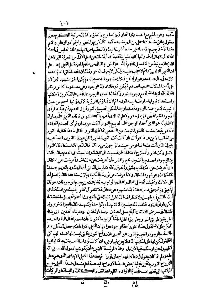 futmak.com - الصفحة 401 - من الجزء الثاني من طبعة بولاق الثانية
